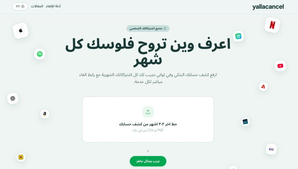 يلا كنسل